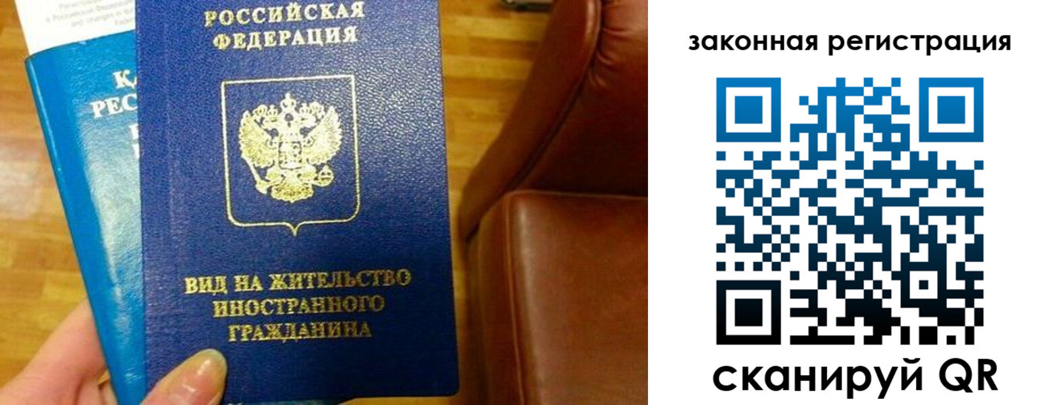 временная регистрация в Кинеле