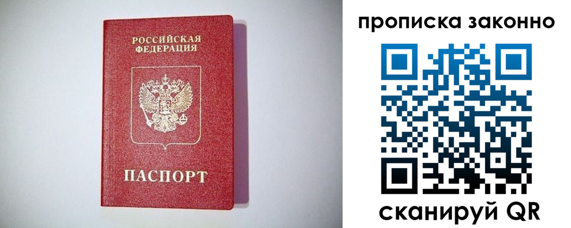 временная регистрация поиск в Кинеле