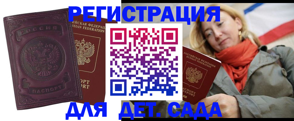 прописка гарантия в Кинеле