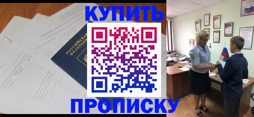 временная регистрация законно в Кинеле